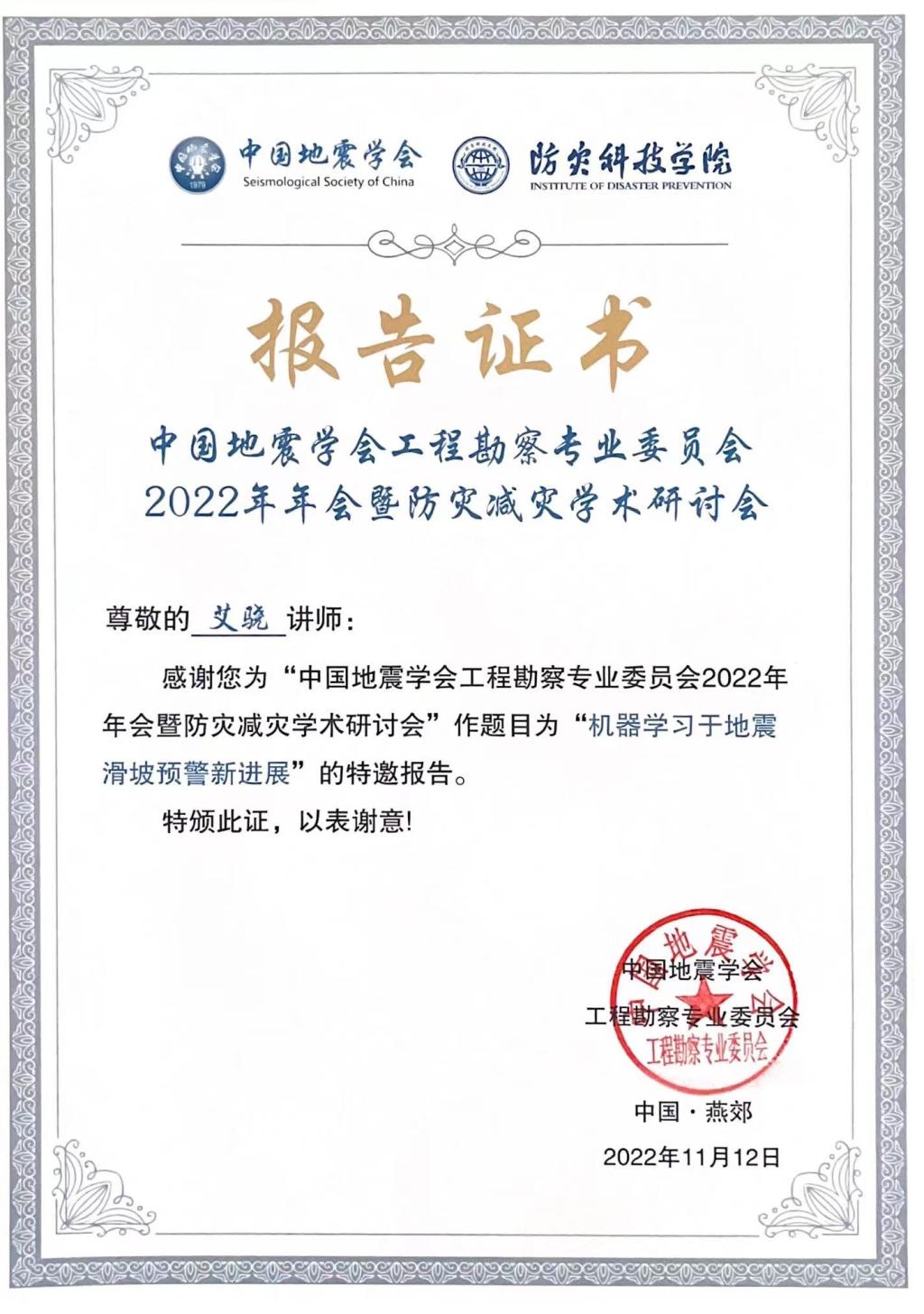 艾骁报告 艾骁报告